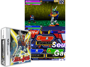 Souseiki Gadget Robo (Japan) [b] Cover